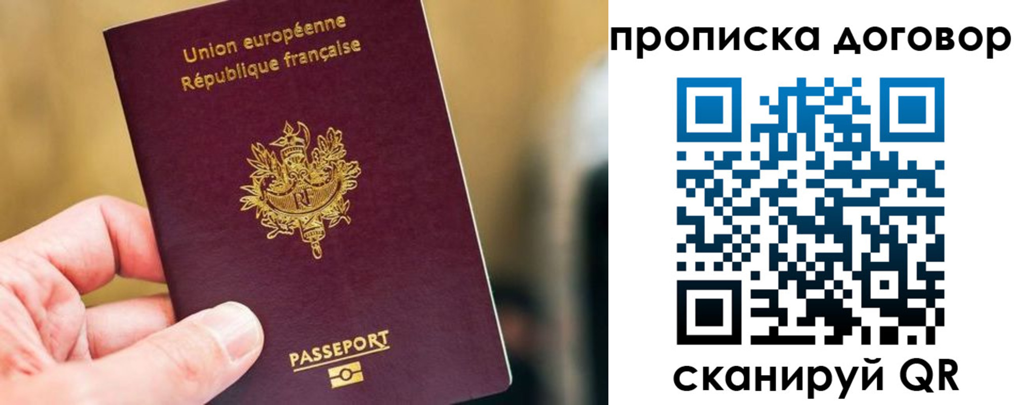 временная регистрация для школы в Кубинке