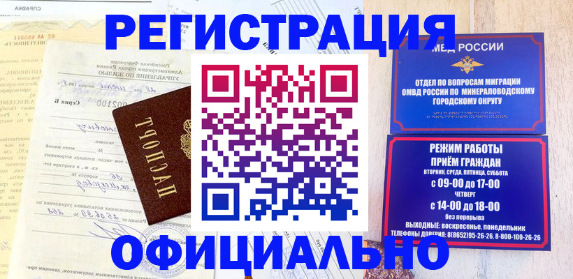 временная регистрация собственник в Кубинке