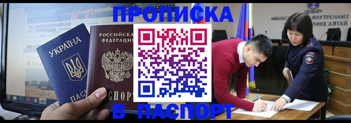 прописка иностранных граждан в Кубинке